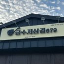 금수저맛집