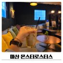 마산 몬스터로스터스 블루리본 카페 후기