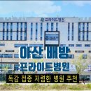 프라이드병원 이미지
