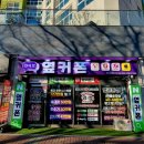 부산 휴대폰 성지 저렴하게 할인 혜택 좋은 사직동 옆커폰 사직점