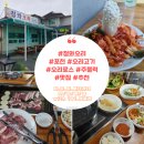 청와오리 이미지