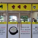 별미순대국 - 수원시 권선구 권선로 528 | 별미순대국