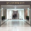 한양상조