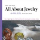 5번가의주얼리