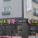 스마트뽕뽕
