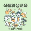 한국산업위생협회