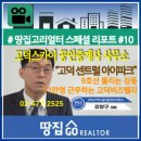 하늘IPARK공인중개사사무소 이미지