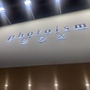 포토이즘박스울산일산비치점
