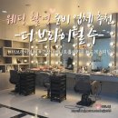 더 브라이덜 수 드레스 피팅 후기 안산 더베니르에서 웨딩촬영 준비 완료!