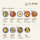 오유미당 이미지