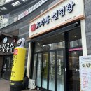 효자동설렁탕(월드마크점) 이미지