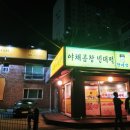황대감빈대떡