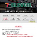 세븐일레븐 신월3호점 네이버블로그