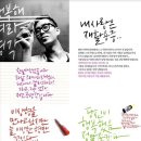 한문서예B | 캘리그라피 손글씨 변화 과정 전통 캘리부터 최신 인기 글씨 이산 공병각 김이영 강그림 캘리애 루제