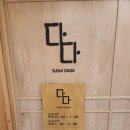 다다일식 | 광명/철산 점심 가성비 최고인 일식 오마카세, 데이트 코스로 좋은 [스시 다다] 후기 &amp; 코스 진행 알아보기