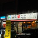 남도주유소 네이버블로그