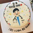 동편하은별어린이집 | 안양 동편마을 레터링 케이크 ㅣ 달베어 케이크 ㅣ 내돈내산 졸업식 레터링케이크 예약, 디자인 팁, 가격