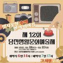 생활문화예술제 충남인터넷뉴스