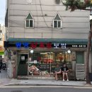 동네맛집족발 | 미아동, 삼양동사거리역 동네맛집 광명족발 후기