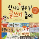 신나는 그림책 놀이 이미지