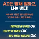 경제 베스트셀러 추천 할수있다 AI 주식투자 책 후기