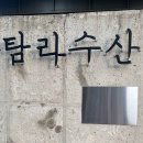 수산교회 | 전주 대방어 포장하러 매년 가는곳 에코시티 탐라수산 내돈내산 후기