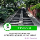 석송 3,1만세유적지 | 대구 역사여행 3.1만세운동길 뚜벅이 후기