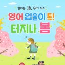 진짜 쉬운 영어 이미지