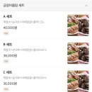 영암왕족발 | [광주광역시 북구]<매곡동 배달맛집>금영순대왕족발 배달이 10분만에!?