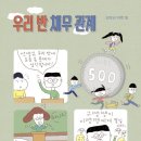 증산세탁소 | 한우리 몰입독서 _ 생생 후기 _ 증산동 논술 _ 몰입독서 B