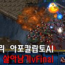 아포칼립토 이미지