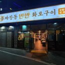 1352 | 남양주 고기집 | 퇴계원역 근처 맛집 추천, ‘마장동반반화로구이’ 방문후기
