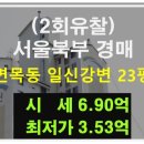 면목동-166 이미지