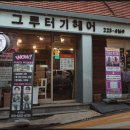 그루터기 이미지