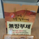 호미곶전통찰보리빵 이미지