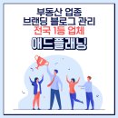 애드플래닝 네이버블로그