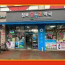 청북온누리약국 이미지