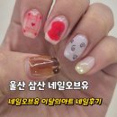 세븐일레븐 울산삼산대로점 | 울산 삼산 네일 네일오브유 이달의 아트 네일 자석젤 잘하는곳