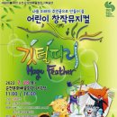 (공연) 창작뮤지컬 2 뉴스핌