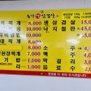 농가생삼겹살 이미지