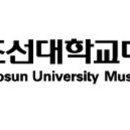 조선대학교 미술관 이미지