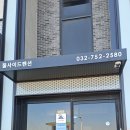 자담치킨 방이점 | 인천 옹진 풀사이드펜션 아이랑 숙박 2층 206호 후기 (수기해수욕장펜션 인천신시모도펜션)