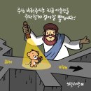 갈라디아서 1:1 – 1:10 예수 그리스도 외에 다른 복음은 없습니다 /이미지 이미지