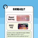 춘천삼육초등학교 이미지