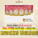 바로이치과의원 이미지