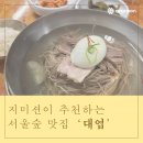 주식회사평양냉면