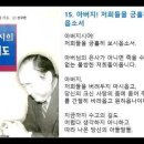 [054] 아버지의 기도 - 간구편 - 15. 아버지! 저희들을 긍휼히 보시옵소서 - 문선명 선생의 기도 이미지