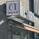 아리네일 - 거제시 중곡1로 90 | 온천장네일 추천, 은은한 무드의 자석젤이 예쁜 네일아리 온천장점 후기