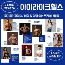 아이라이크헬스 이미지