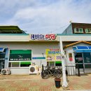 제비호식당 이미지